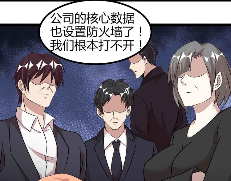 第136话 夺妻之恨！40