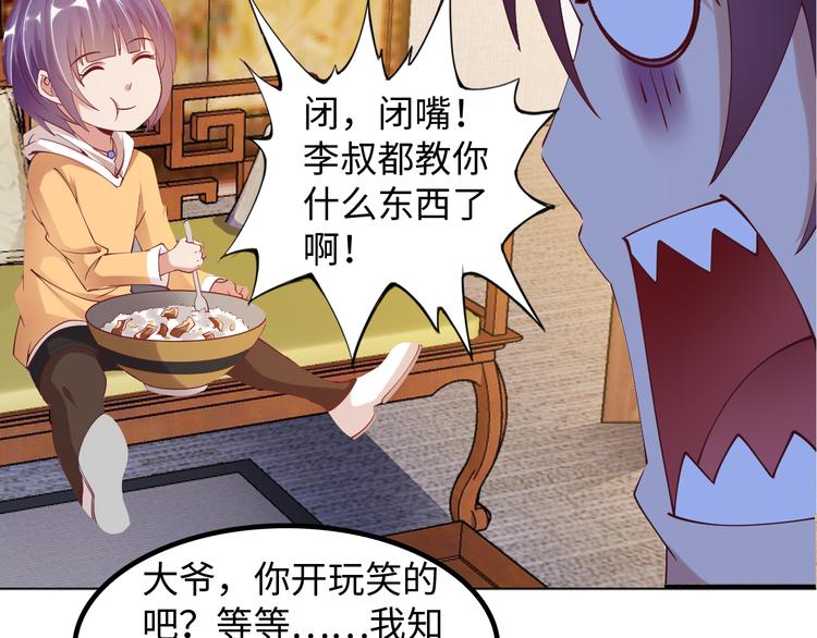 第9话 她从未恋爱的真正原因50