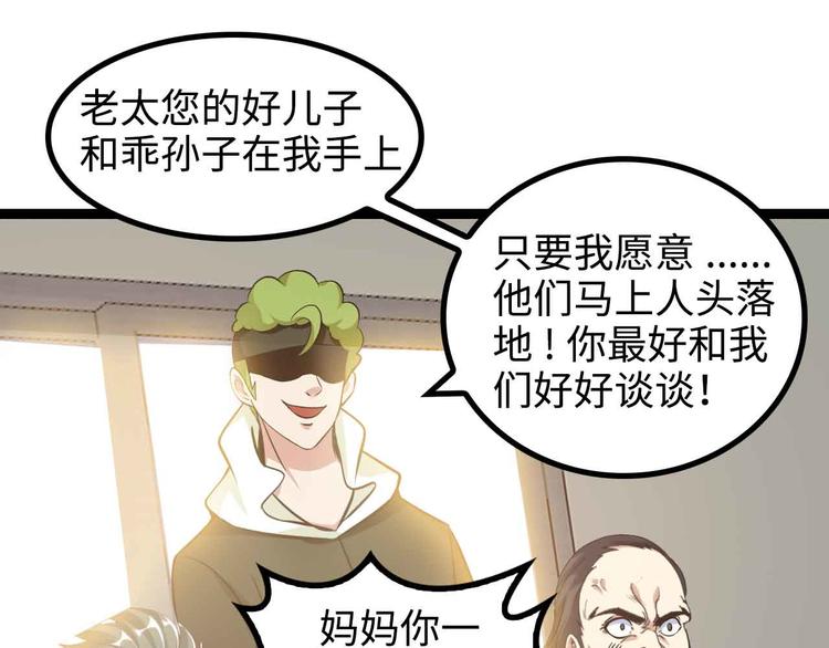 第154话 肖家与暗影首战！39