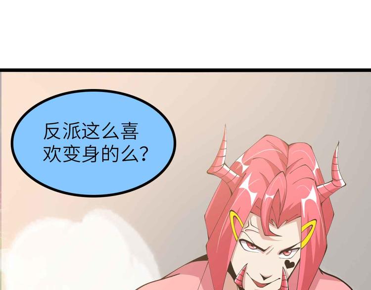 第194话 侮辱我老爸是死罪！38