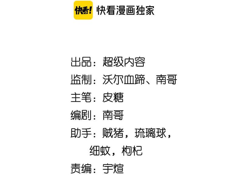 第158话 特别行动队出击！6
