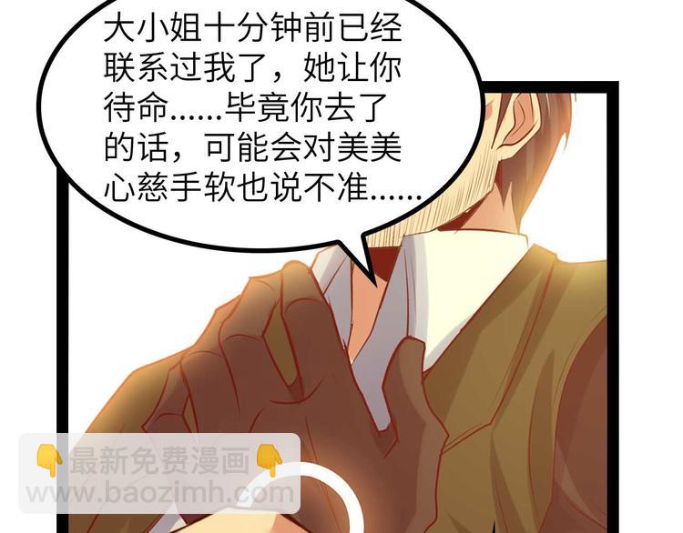 第140话 欢迎加入！20