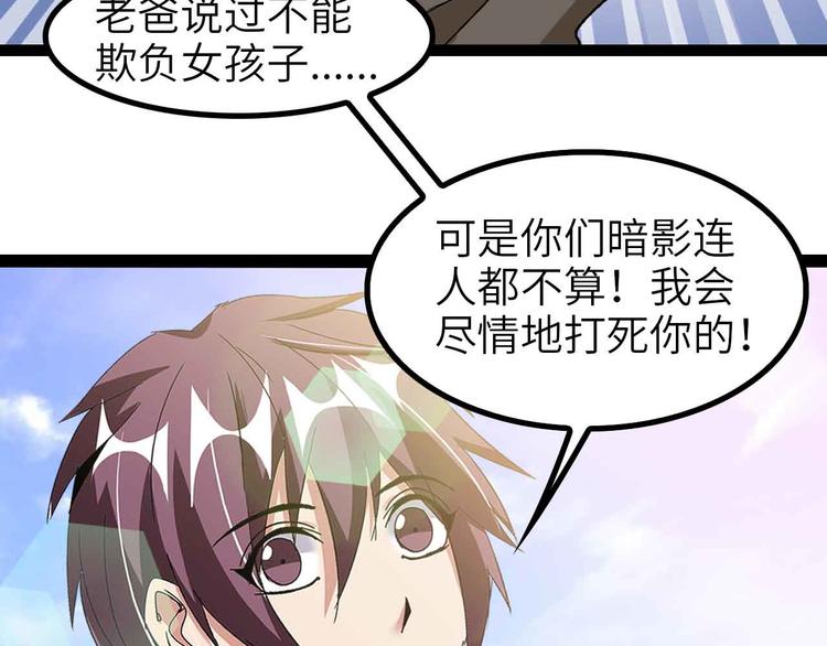 第120话 不能欺负女生？80