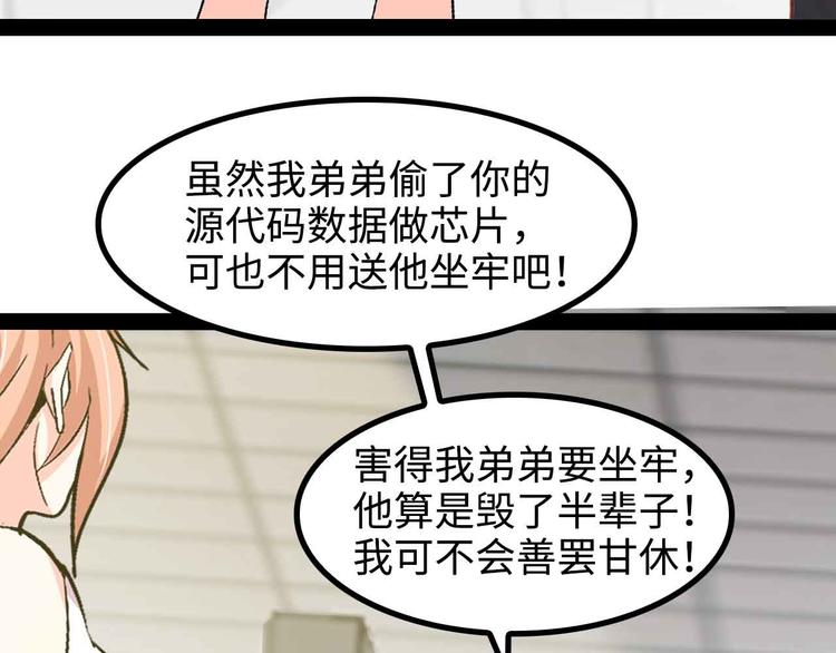 第143话 仇恨的力量！26