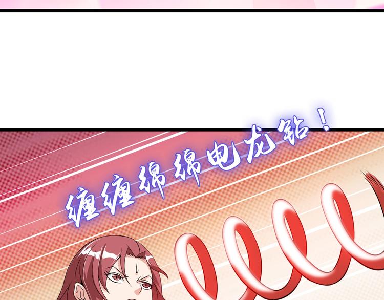 第53话 按摩对决83