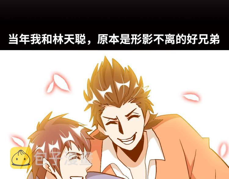 第155话 当年往事36
