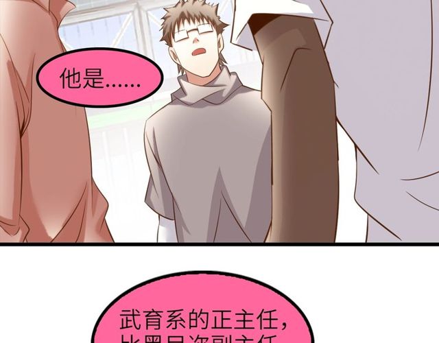 第79话 我凉了...103