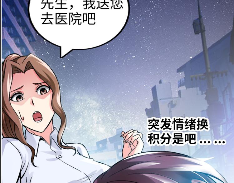 第1话 大天才系统登陆成功49