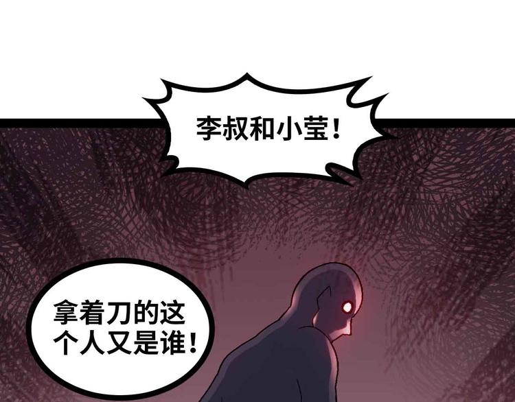 第117话 真正的身份！0