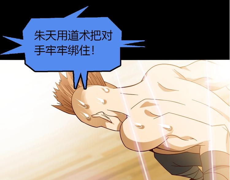 第31话 生米煮成熟饭109