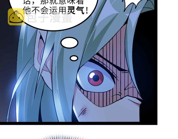 第163话 光有天分是没用的72