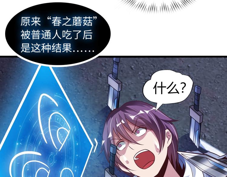 第31话 生米煮成熟饭61