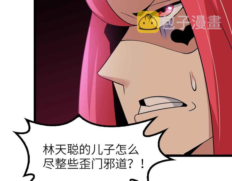 第194话 侮辱我老爸是死罪！24