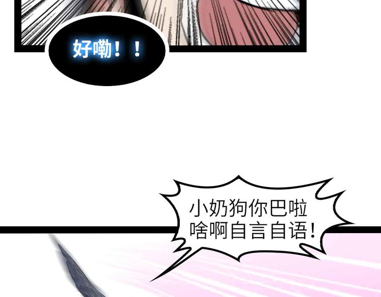 第123话 老子也上天了！64