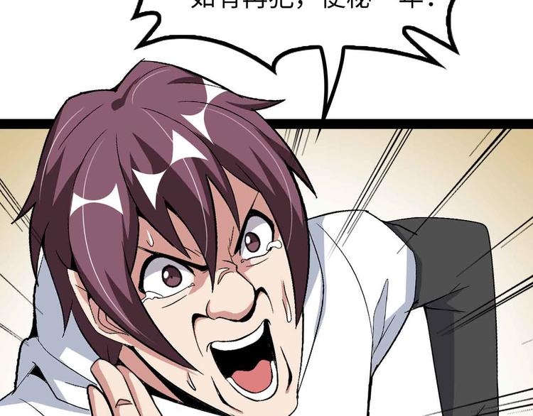 第153话 向武者进军！28