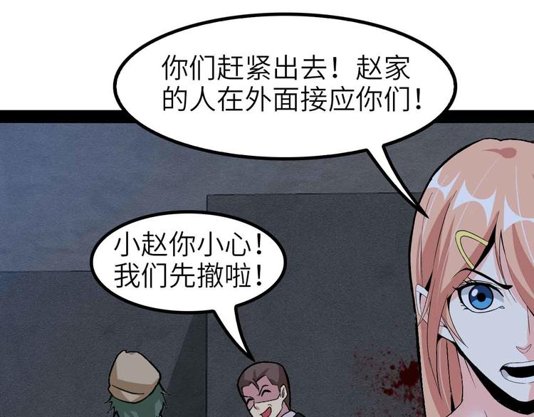 第121话 暗影算个屁！77