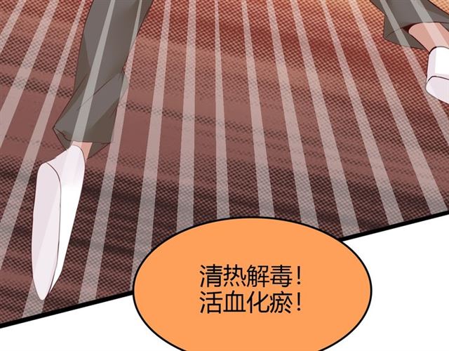 第82话 这其中一定有诈！51