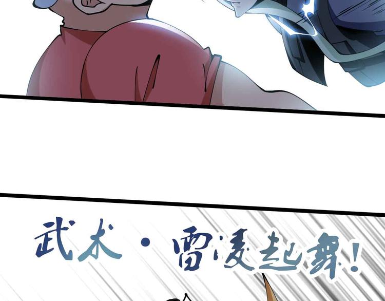 第189话 雷振子的碾压！20