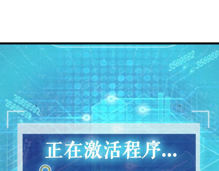 第54话 人间尤物101