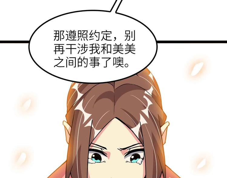 第178话 笑贫不笑娼的时代43