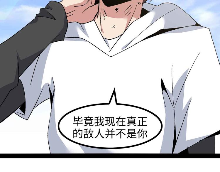 第143话 仇恨的力量！40