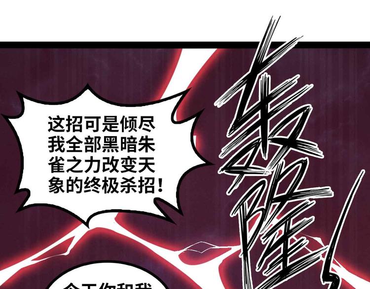 第147话 我可没有生气噢！10