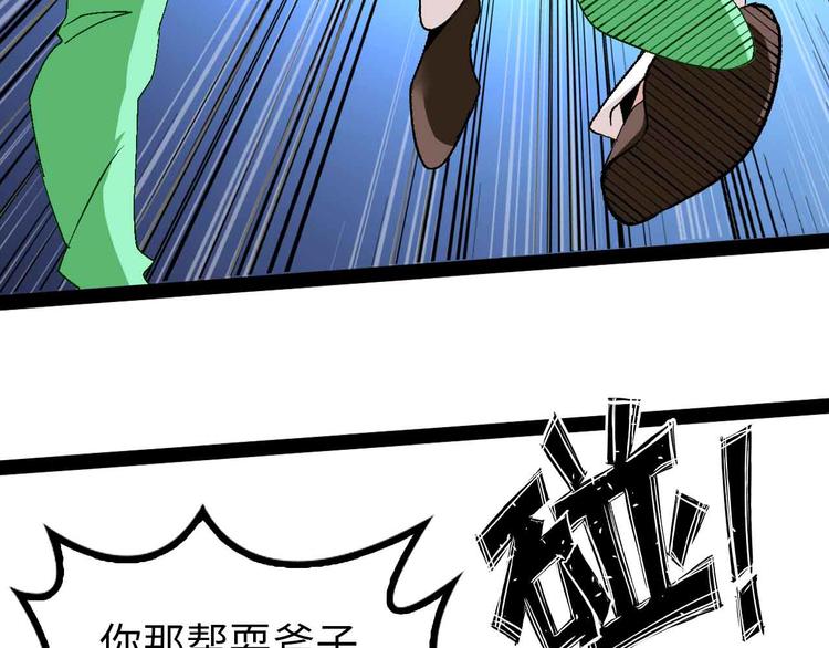 第128话 帮你滋润皮肤！83