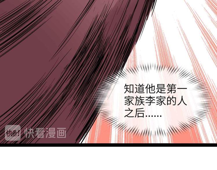 第156话 第一家族的恐怖47