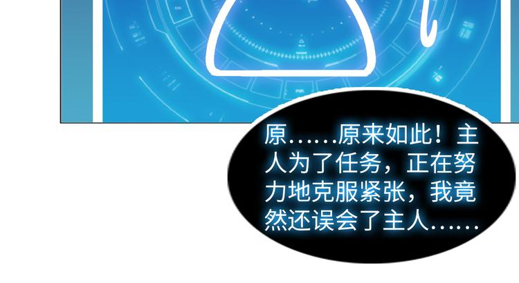 第10话 她身上的秘密？！58
