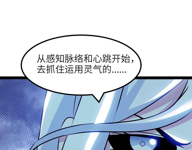 第182话 巴拉拉新升级！2