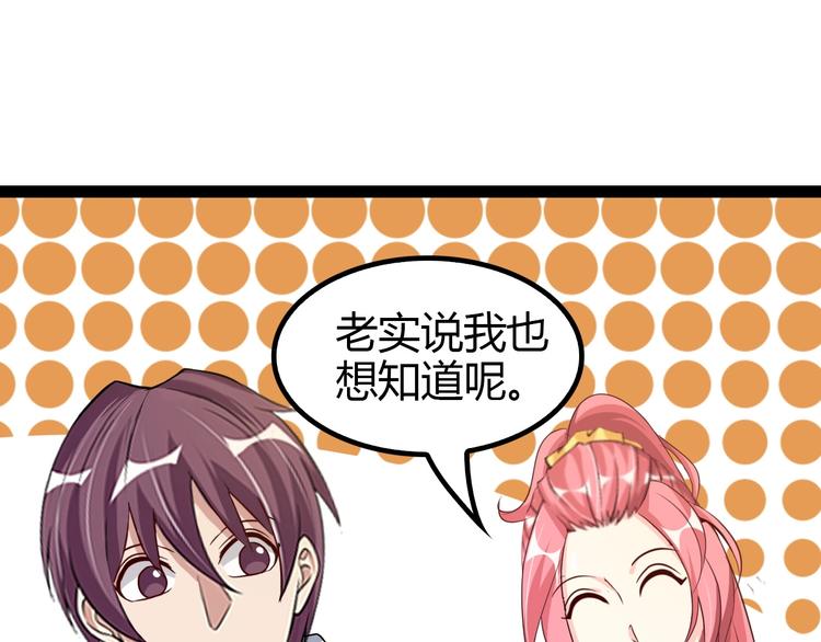 第88话 成功的秘诀！23