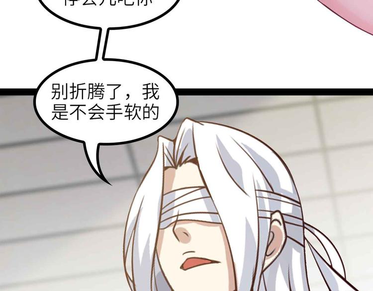 第150话 浪子无爱！54