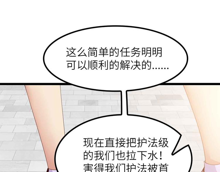 第198话 龙脉藏图，get！88