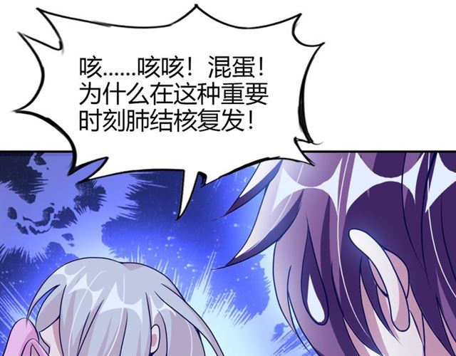 第82话 这其中一定有诈！21