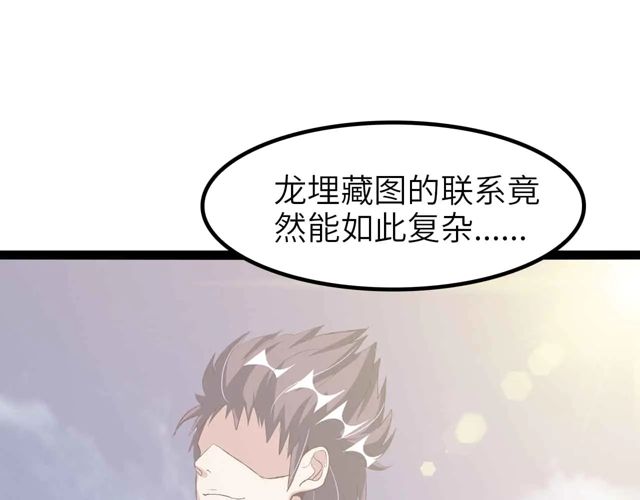 第110话 藏图的交换条件！0