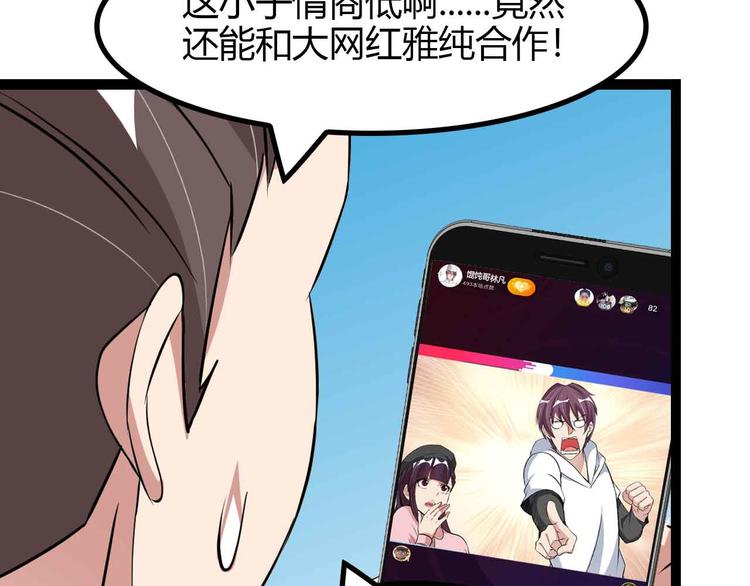 第171话 不要再捉弄我了！13