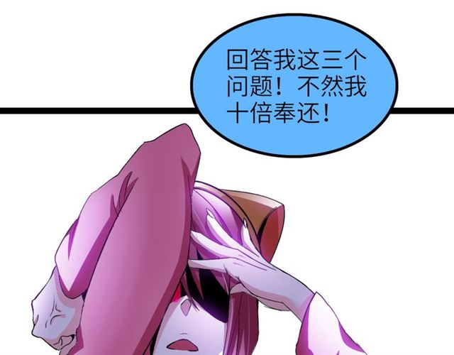 第102话 目前最狠的道具！96