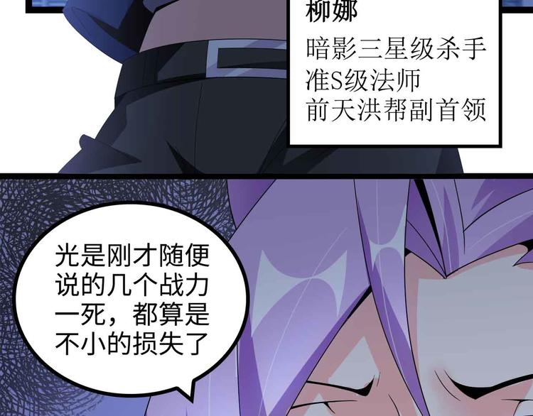 第168话 暗影七护法，参上！13