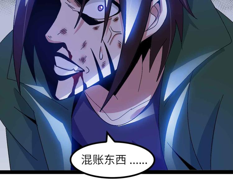 第146话 本大爷的自尊！16