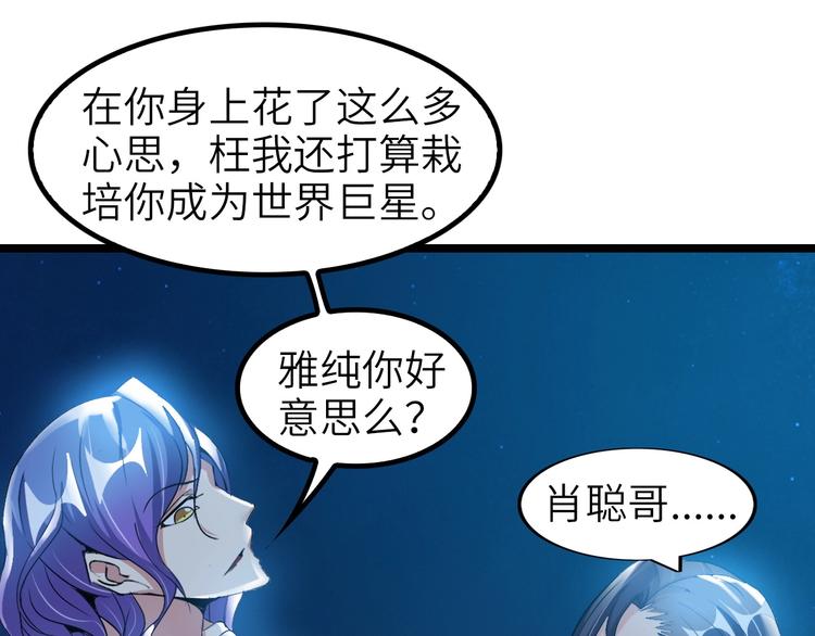 第73话 被暗算的滋味！14