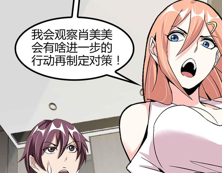 第136话 夺妻之恨！50