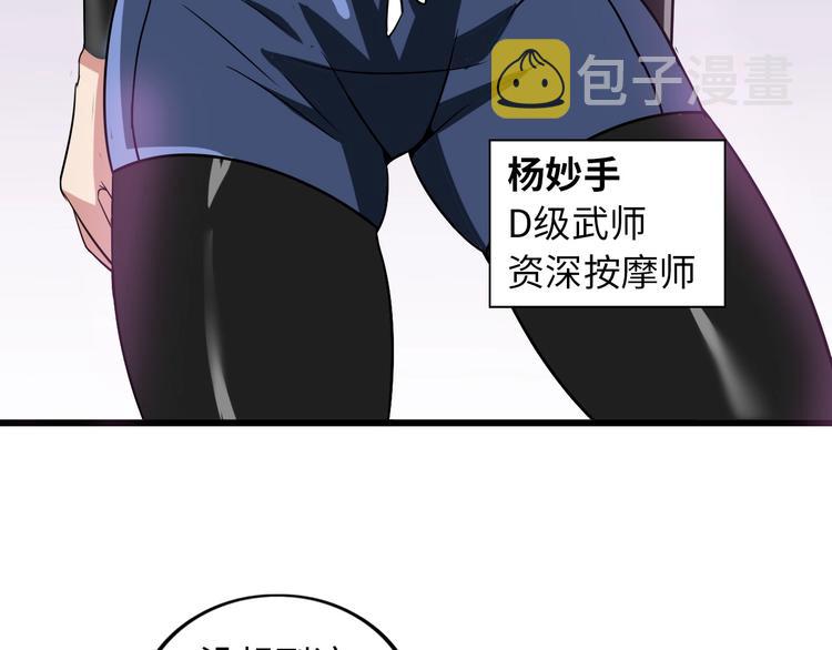 第52话 受伤的身心27