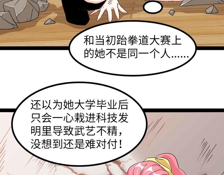 第144话 修罗之战！43