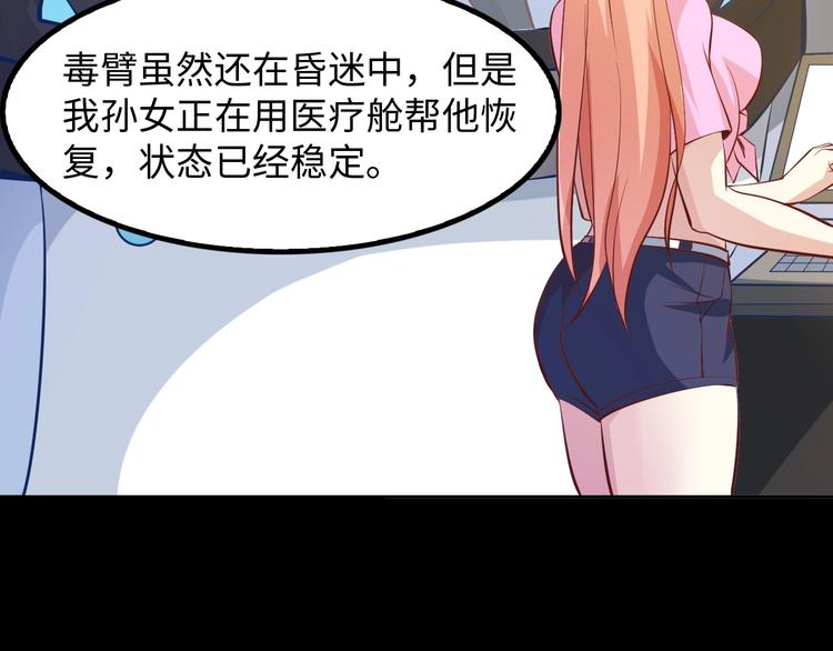 第17话 金箍棒套餐？84