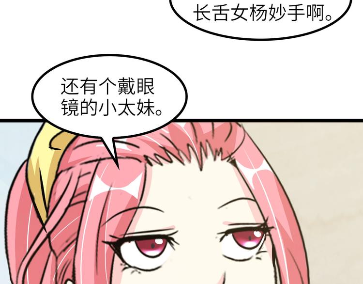 第64话 顺手收拾35