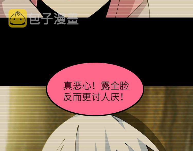 第191话 黑目迩的过往50