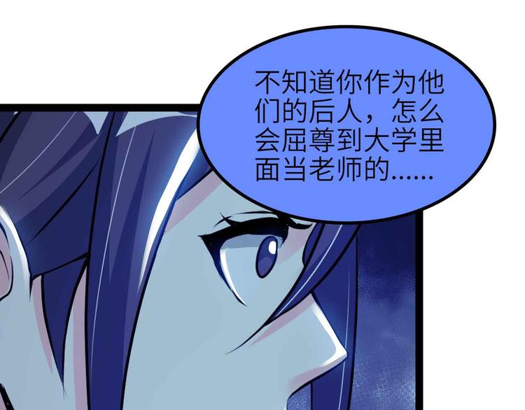 第186话 灭族之恨29