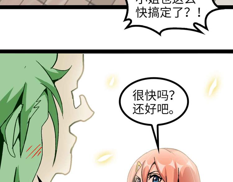 第129话 小姐你的衣服！42