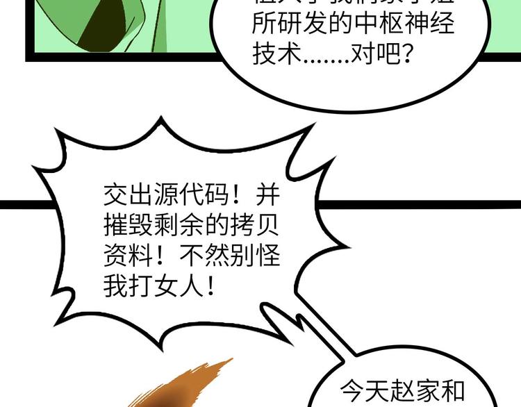 第141话 把我抢回来吧！23