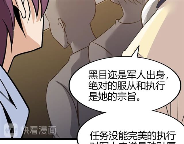 第83话 套路深！17
